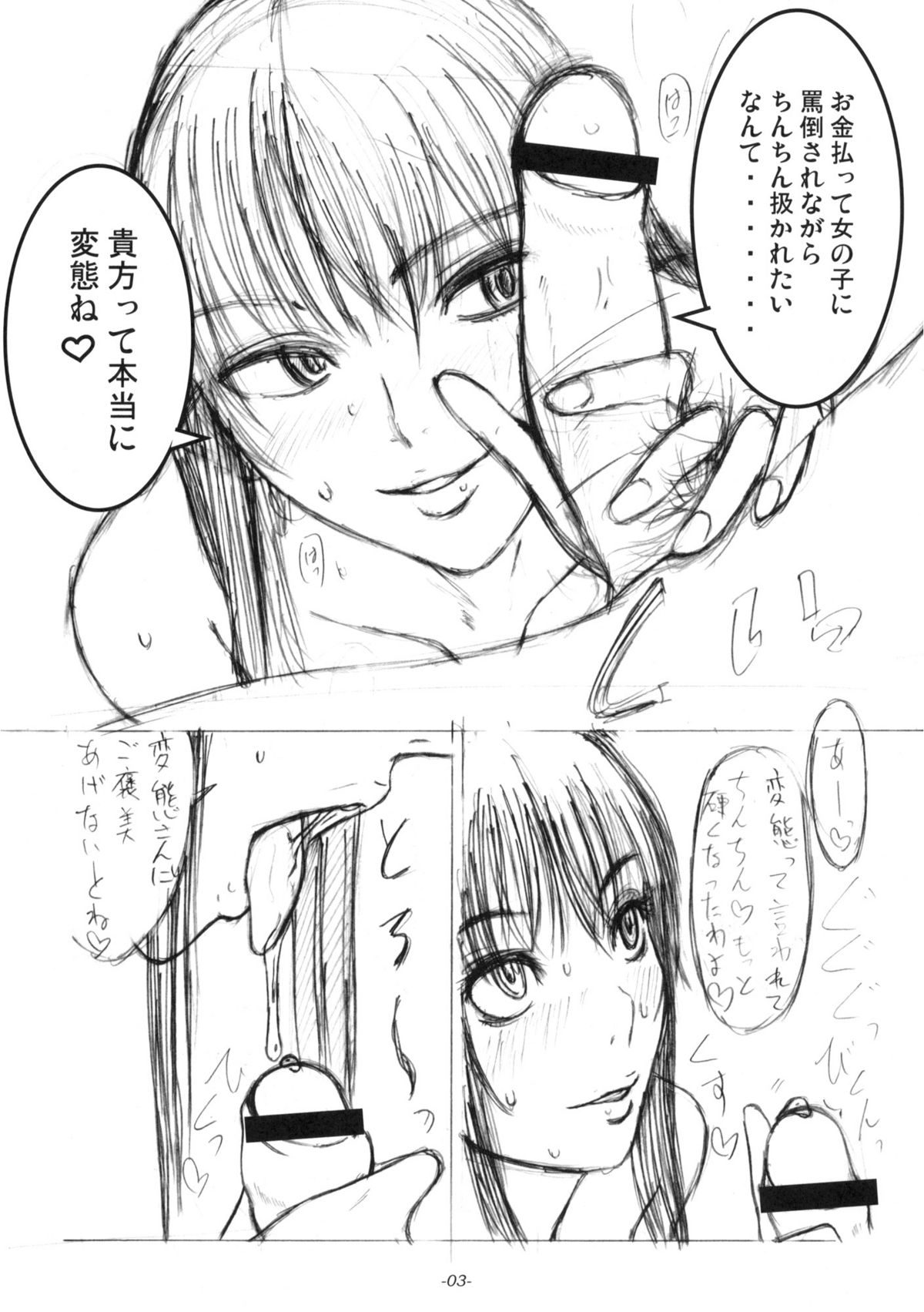 Fuuzokujou Futami Eriko Ato Dendoh no Sairoku toka page 4 full