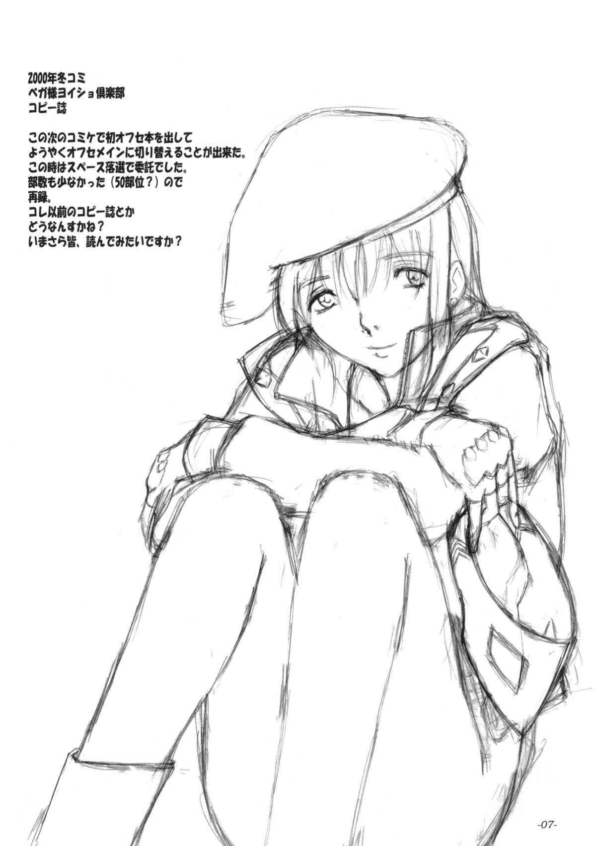 Fuuzokujou Futami Eriko Ato Dendoh no Sairoku toka page 8 full