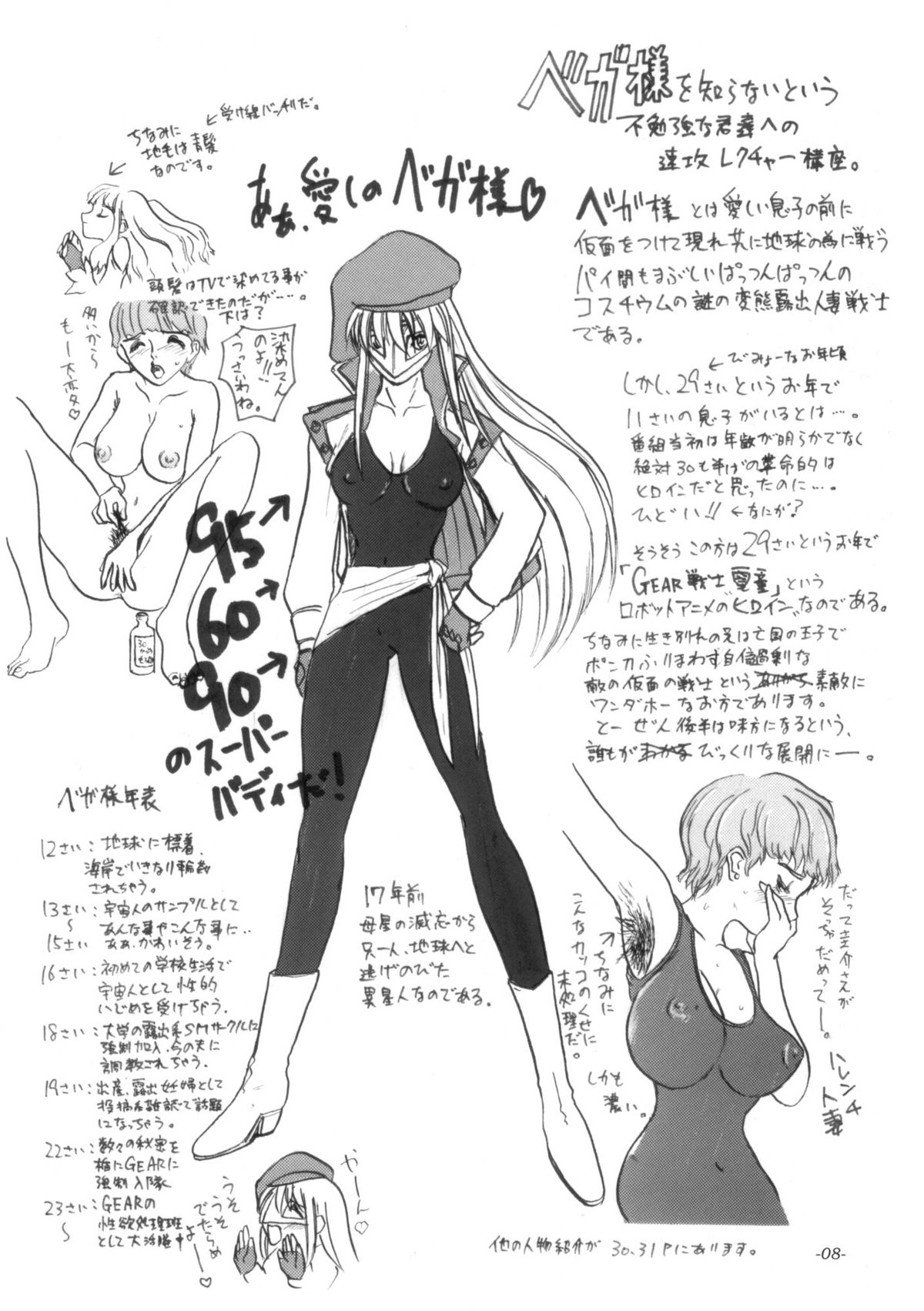 Fuuzokujou Futami Eriko Ato Dendoh no Sairoku toka page 9 full