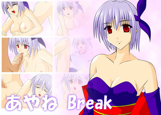 Ayane Break page 1 full