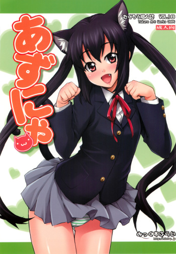 Azunya cover