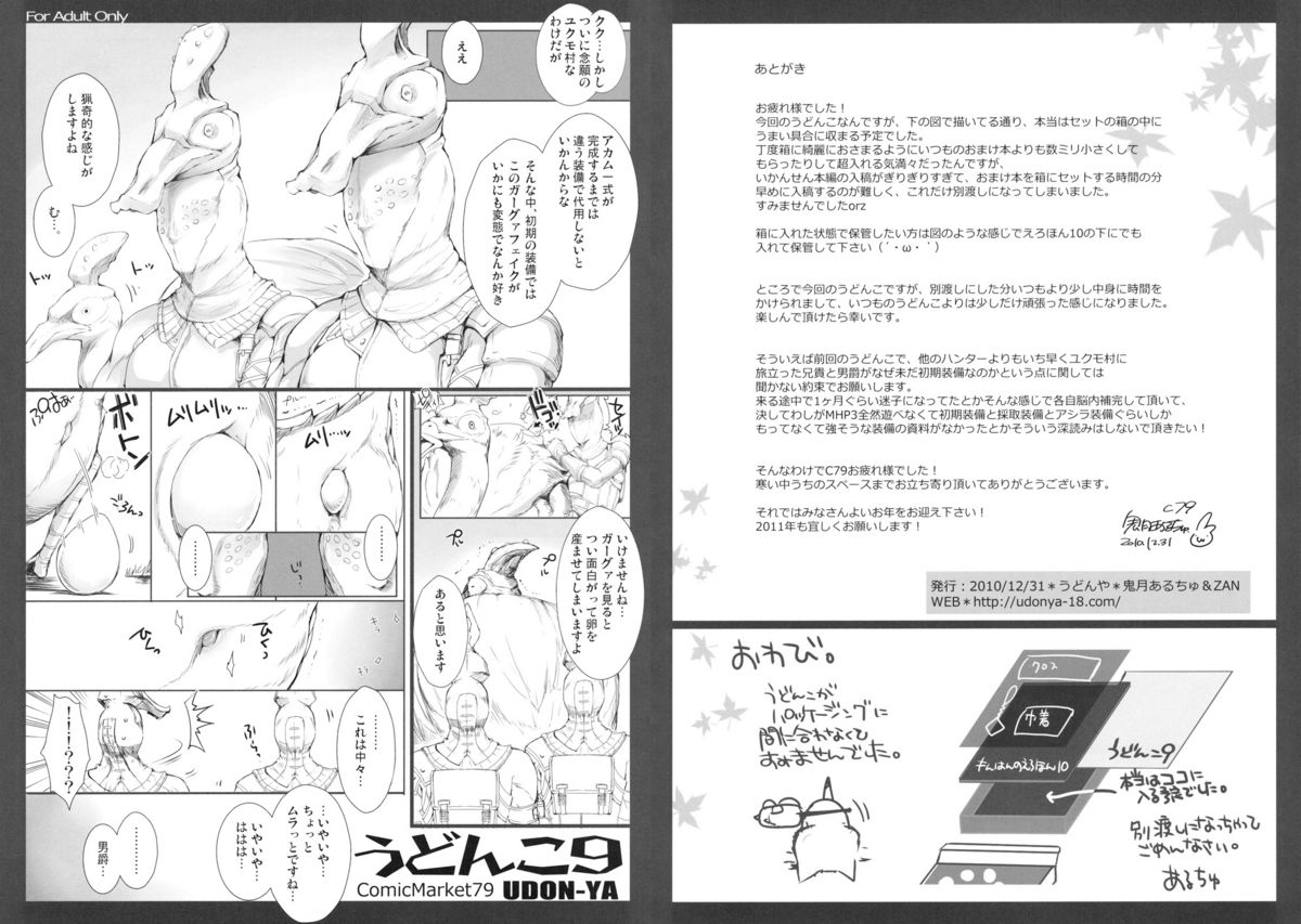 Udonko Vol. 9 page 1 full