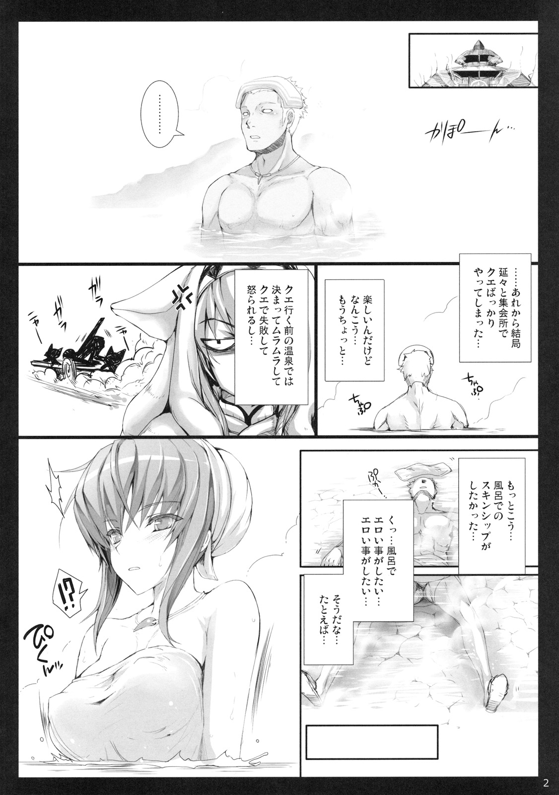 Udonko Vol. 9 page 2 full