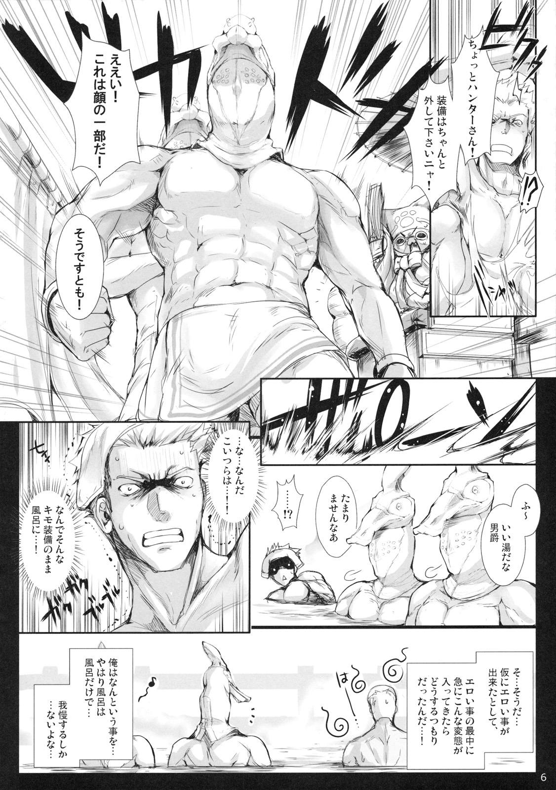 Udonko Vol. 9 page 6 full
