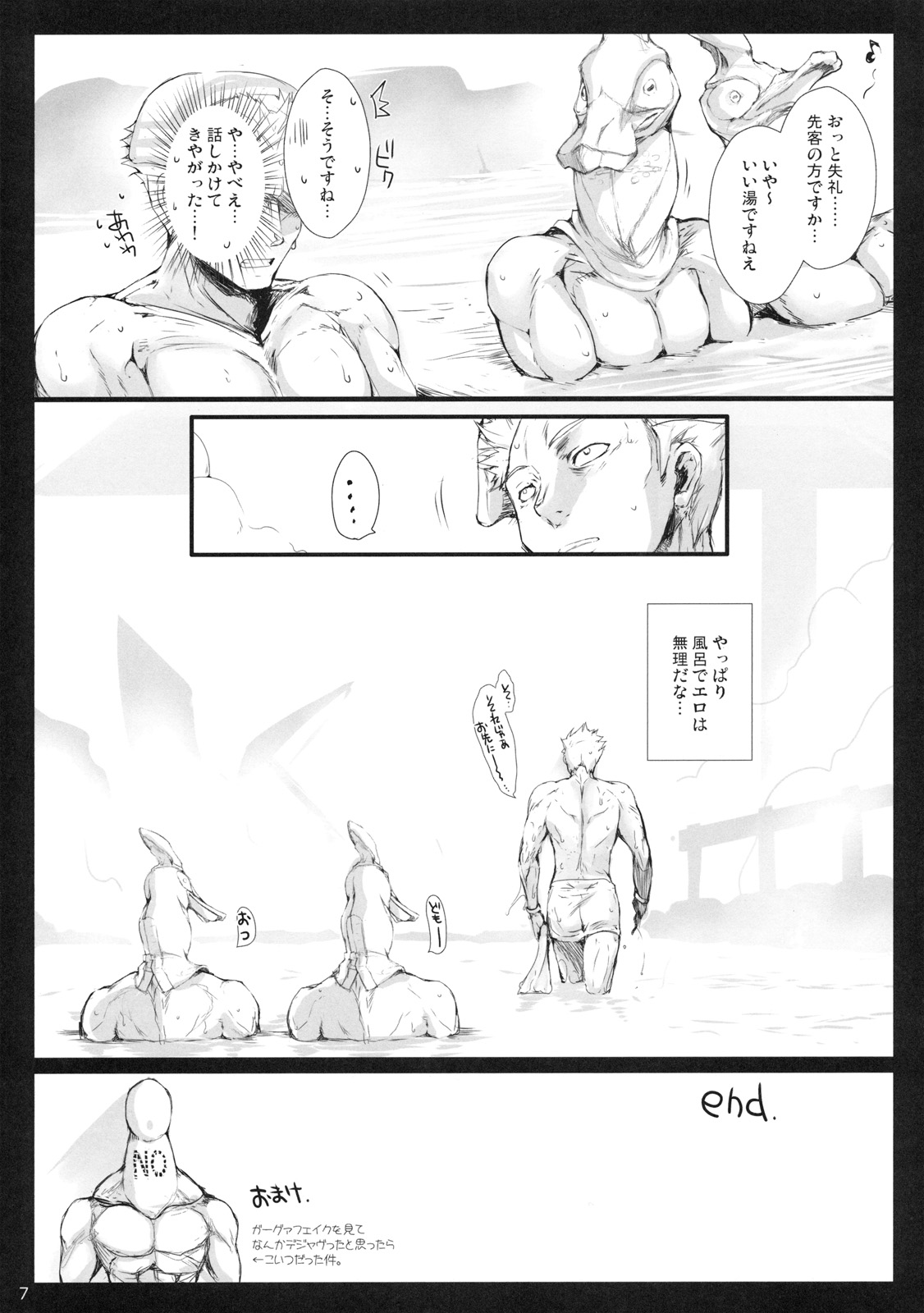 Udonko Vol. 9 page 7 full