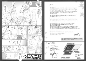 Udonko Vol. 9 cover