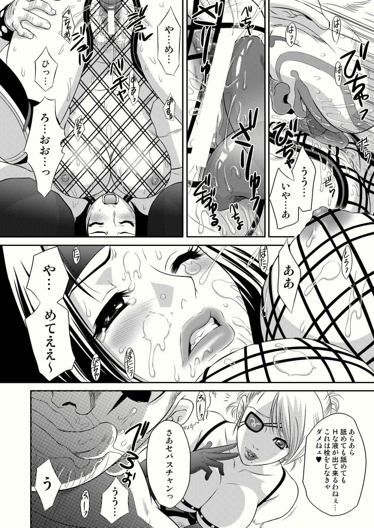 Benikage Inu page 10 full