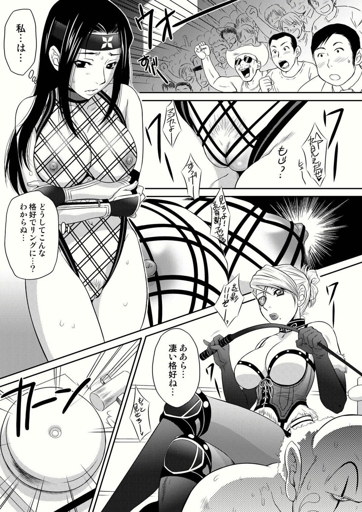 Benikage Inu page 5 full