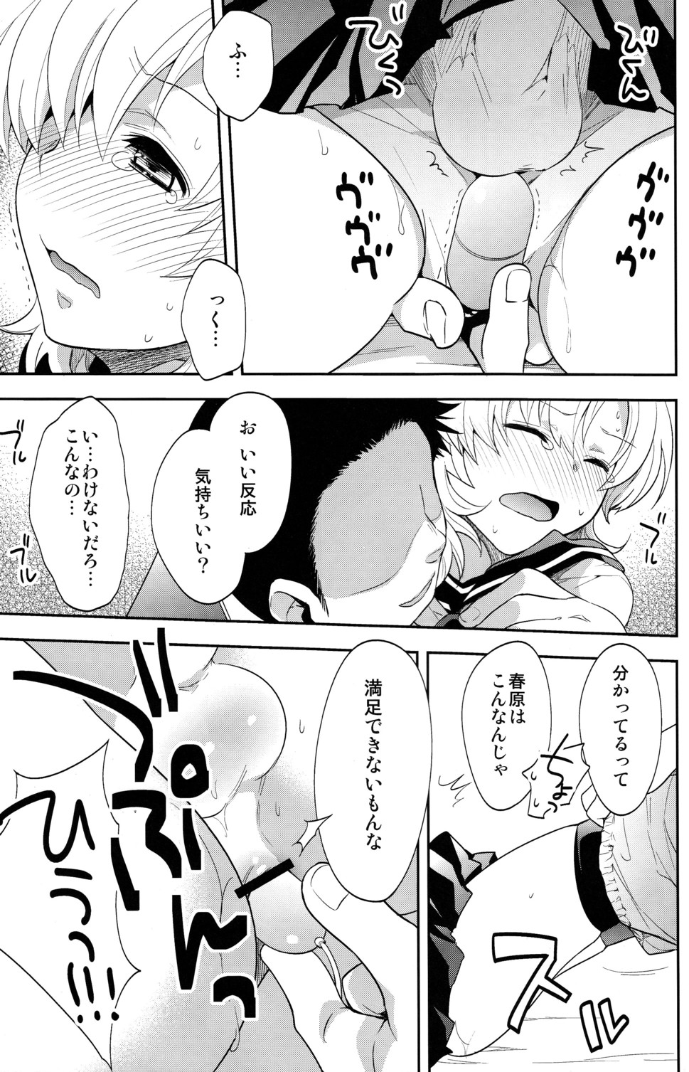 Sunohara Mania 5 page 10 full