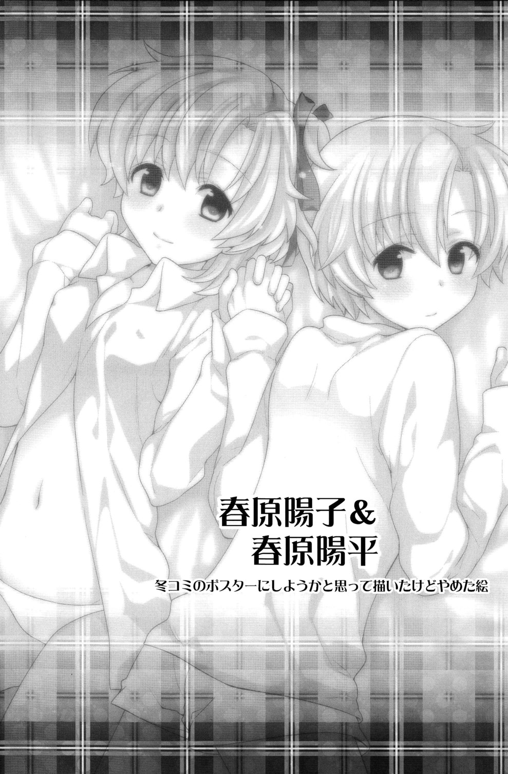 Sunohara Mania 5 page 4 full