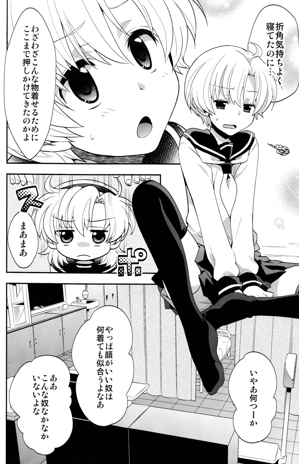 Sunohara Mania 5 page 7 full