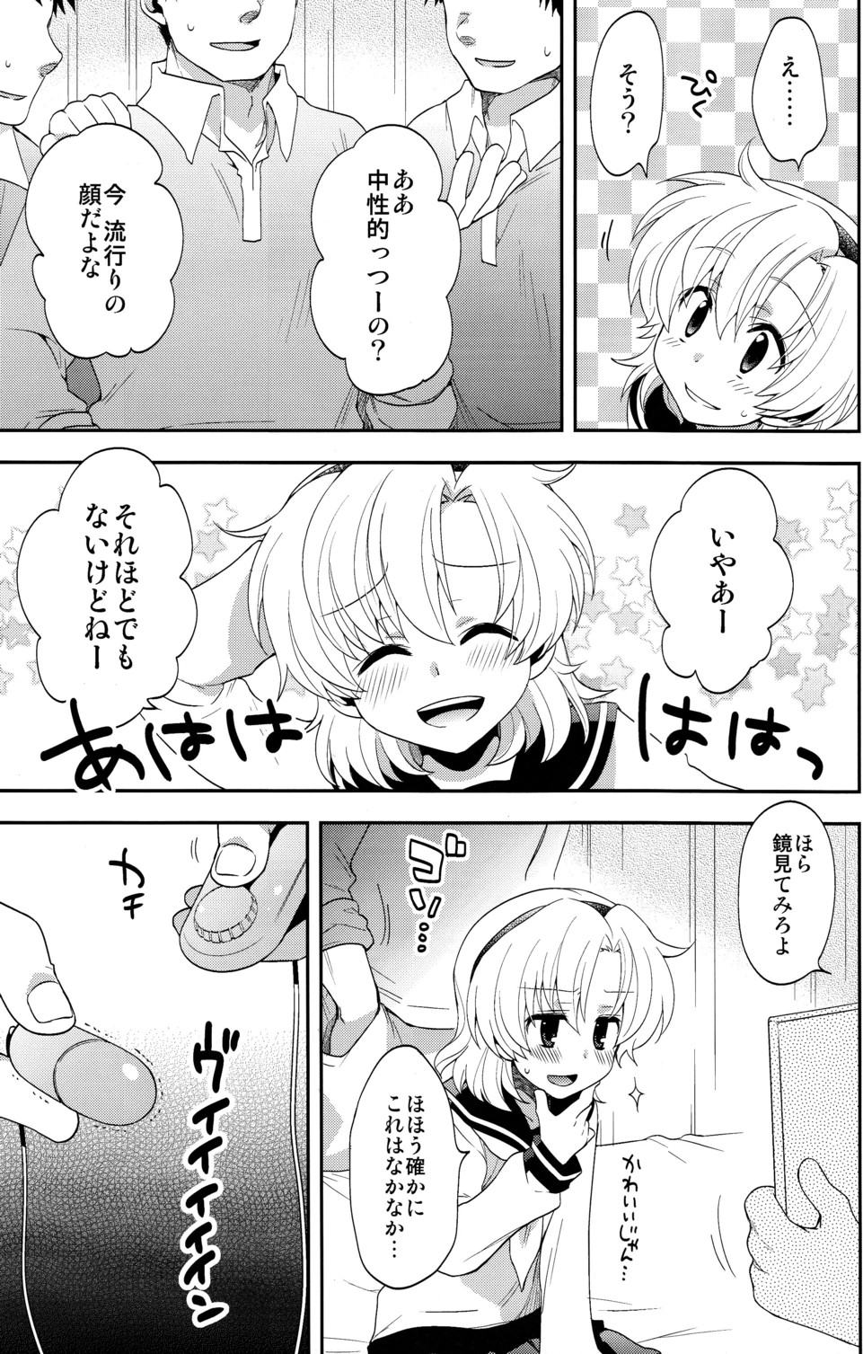 Sunohara Mania 5 page 8 full