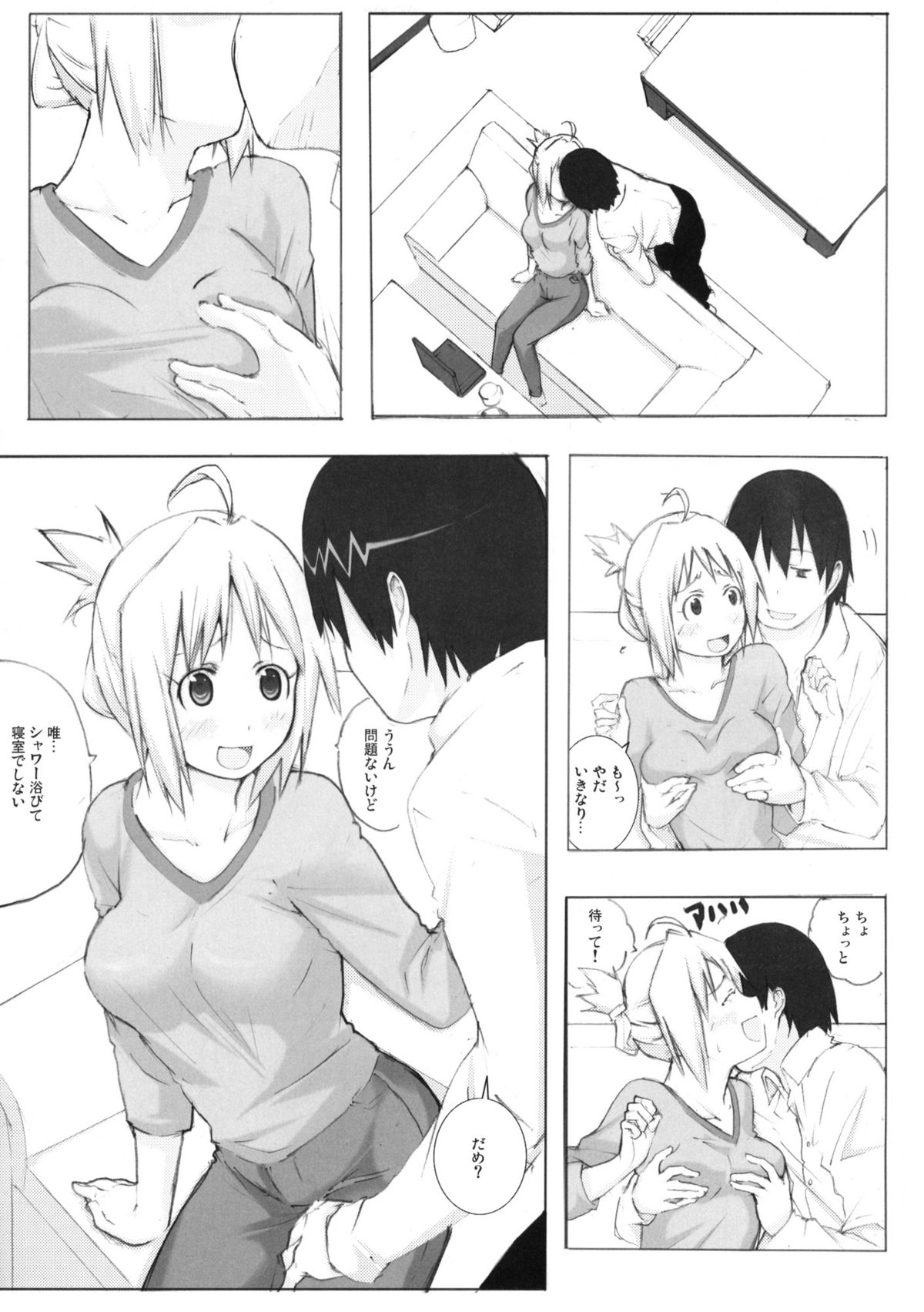 Panda Ra page 4 full