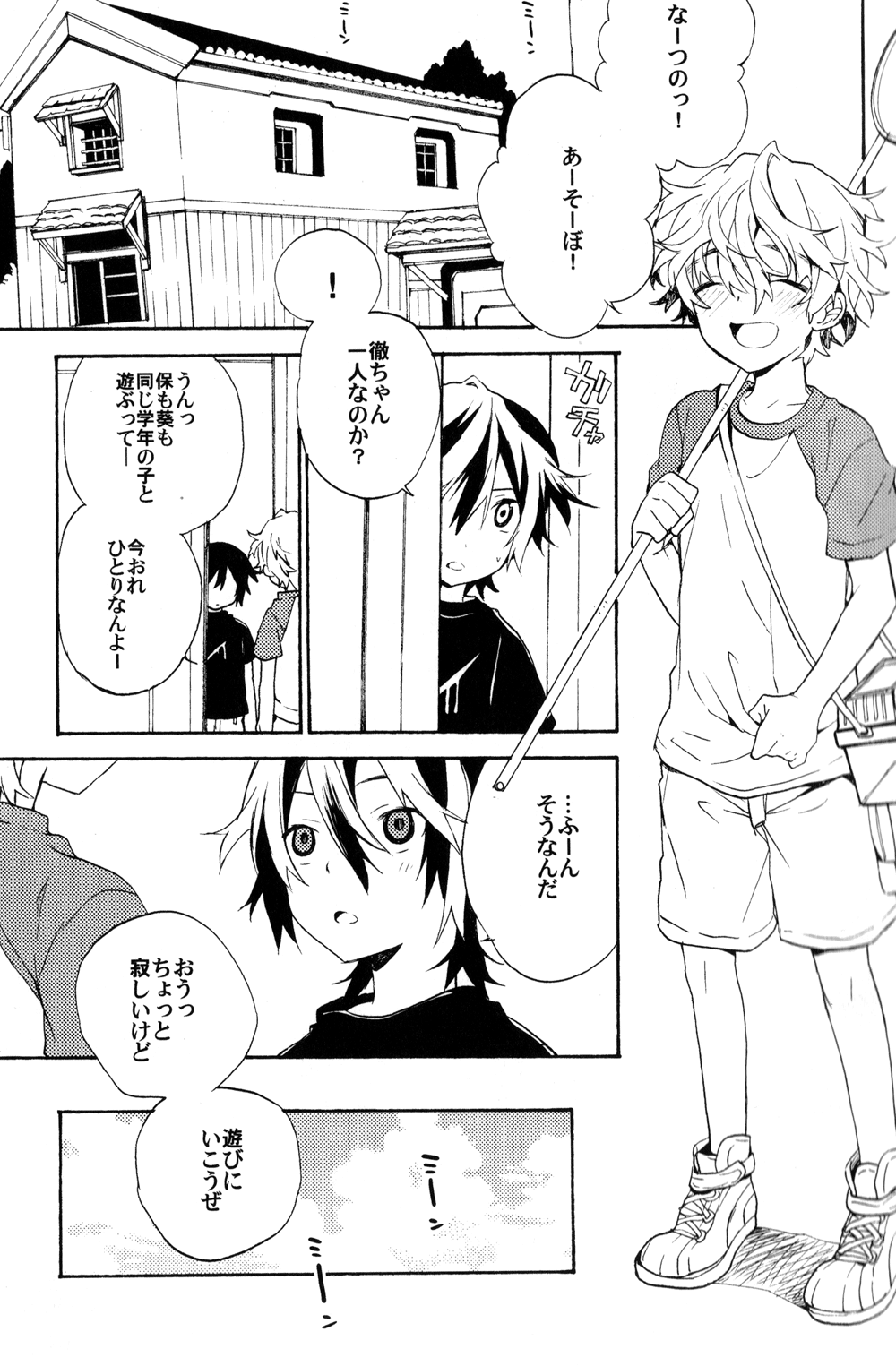 Natsutoo page 3 full