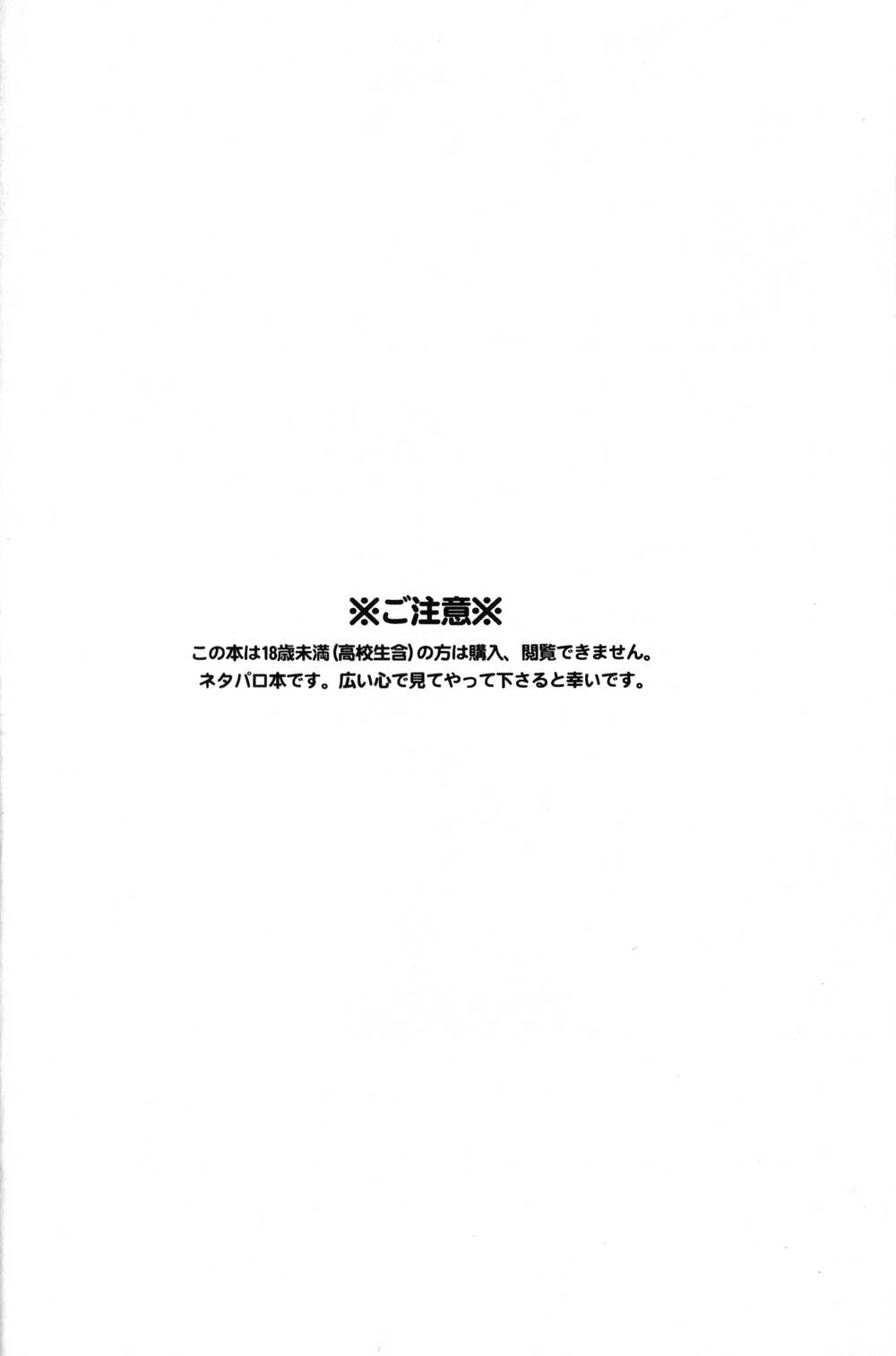 Natsutoo page 4 full
