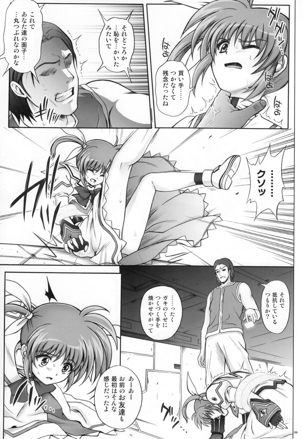 F850X2 page 8 full