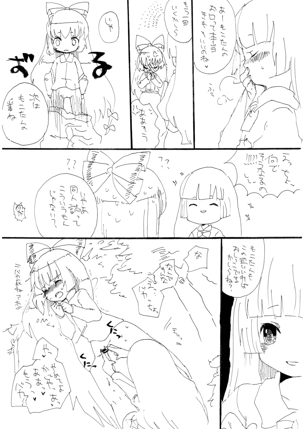 MokoMoko no Rantou page 6 full