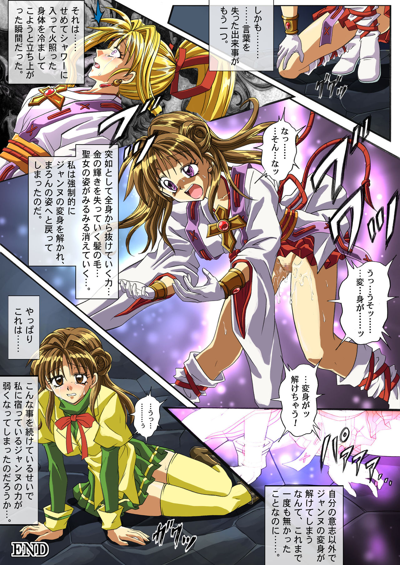 WHAT I NEED IS YOU page 1 full
