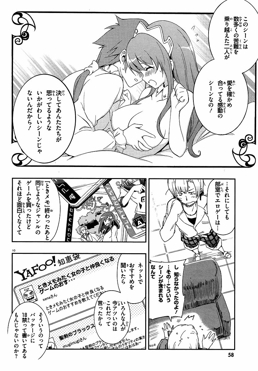 Boku wa tomodachi ga sukunai page 6 full