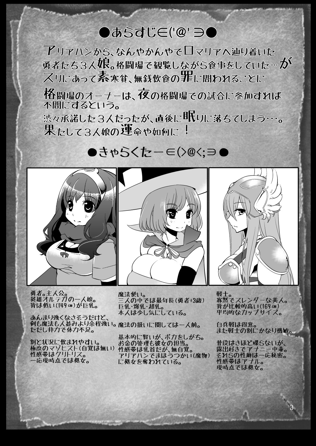 Benmusu Bouken no Sho 1 page 2 full