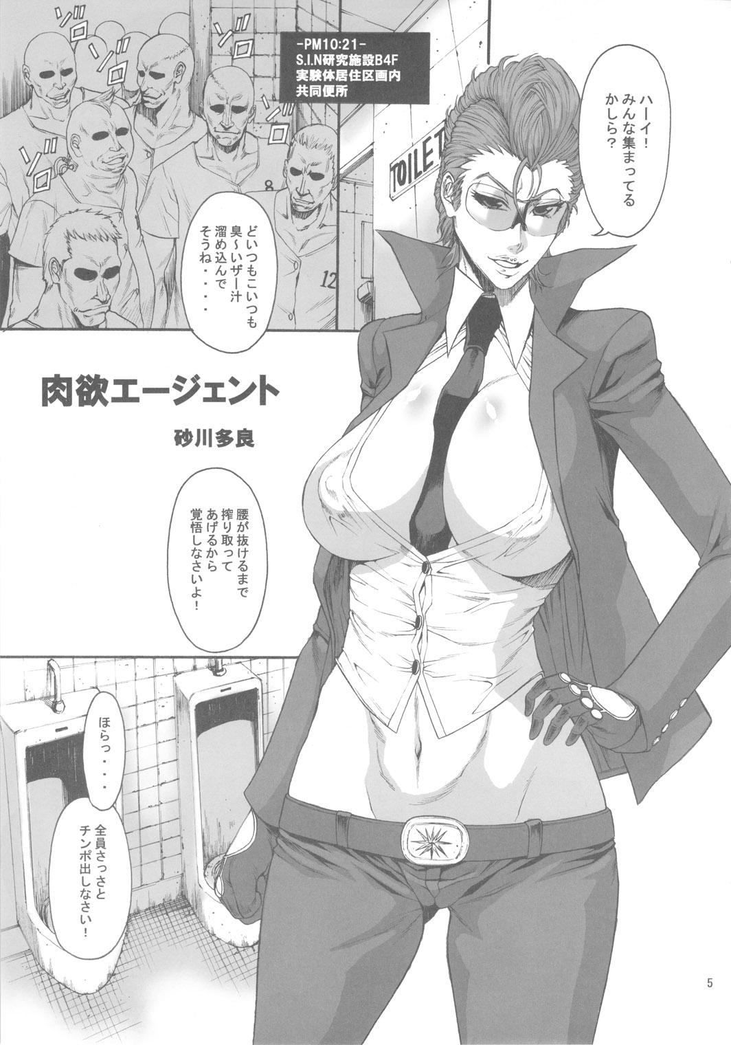 03 Shiki NICESHOT page 4 full