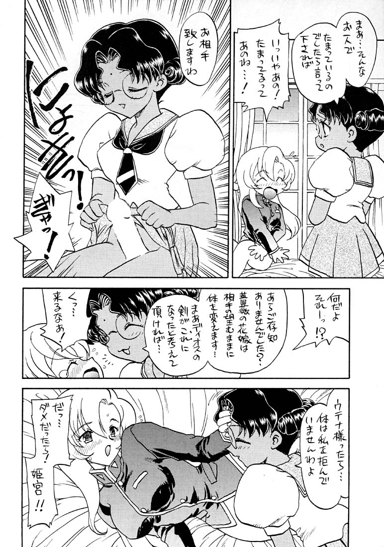 Marginal Note Chi no Shou page 10 full