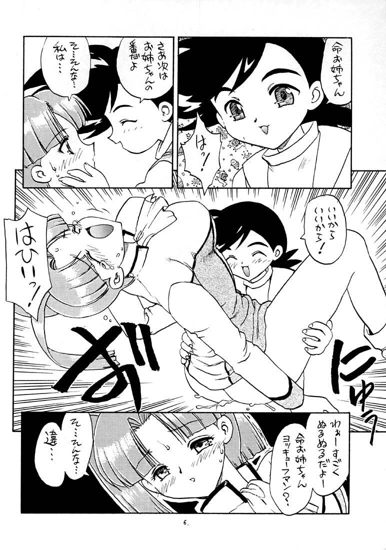 Marginal Note Chi no Shou page 6 full
