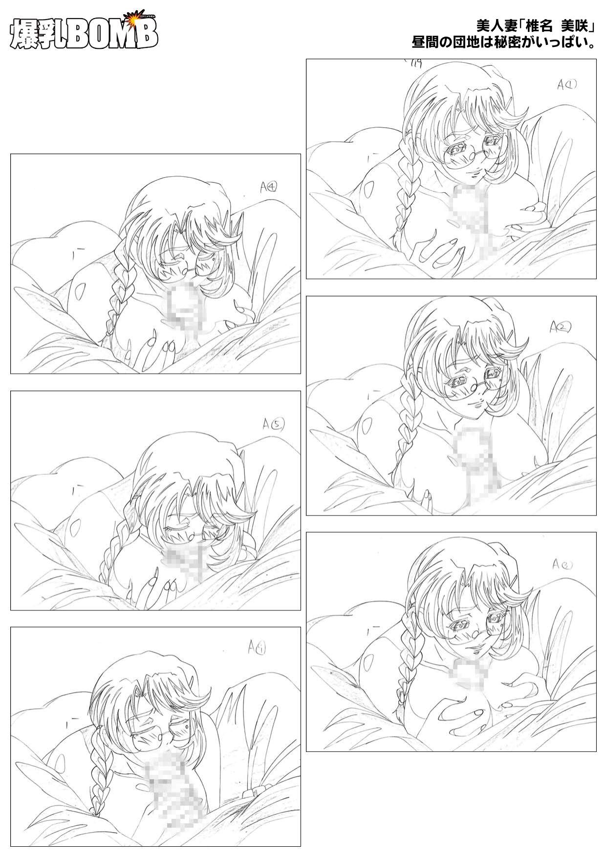 Chichinoya Anime Gengashuu page 8 full
