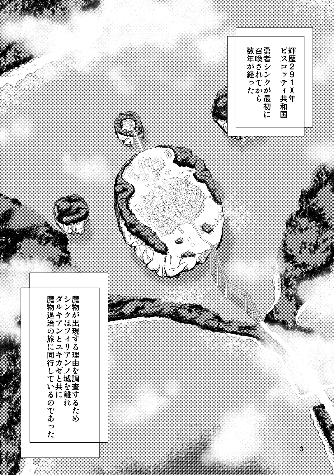 Onmitsu Hittou to Icha Love shitai page 3 full