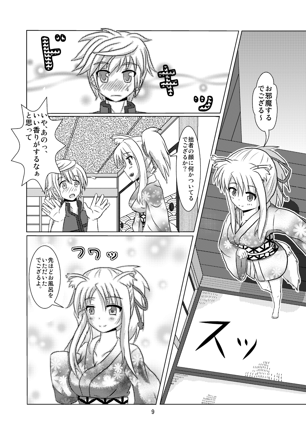 Onmitsu Hittou to Icha Love shitai page 9 full