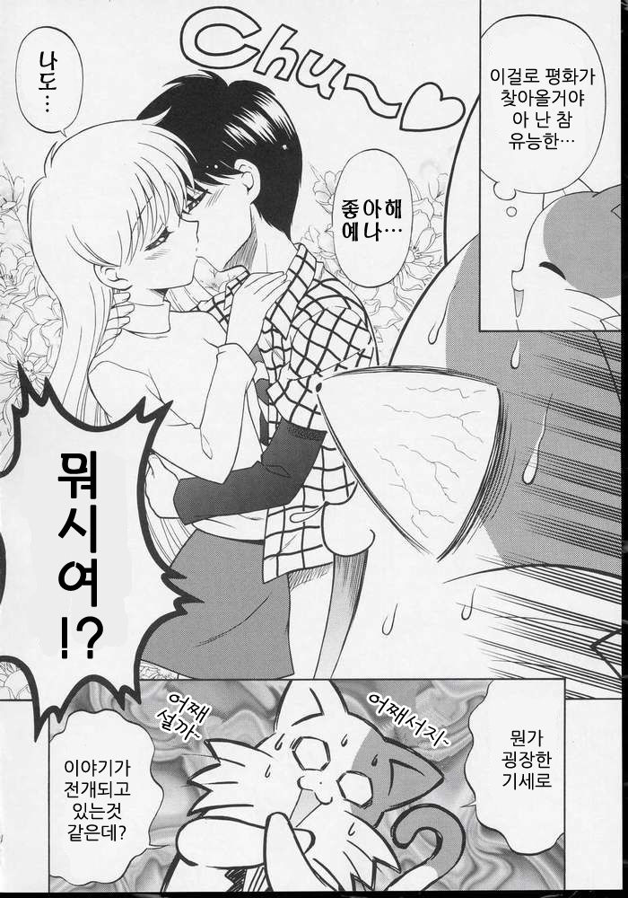 Wanya Dake wa Yurasanai! page 10 full