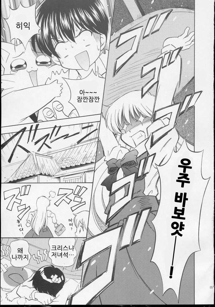 Wanya Dake wa Yurasanai! page 5 full
