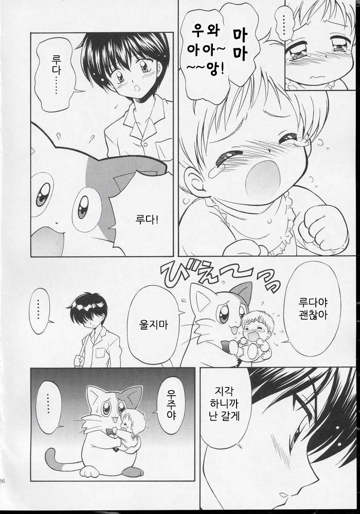 Wanya Dake wa Yurasanai! page 6 full