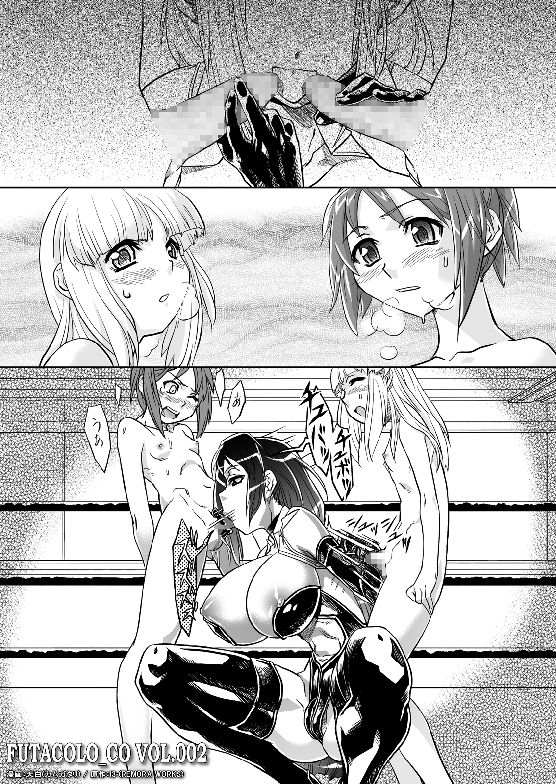 FUTACOLO-CO VOL.002 page 1 full