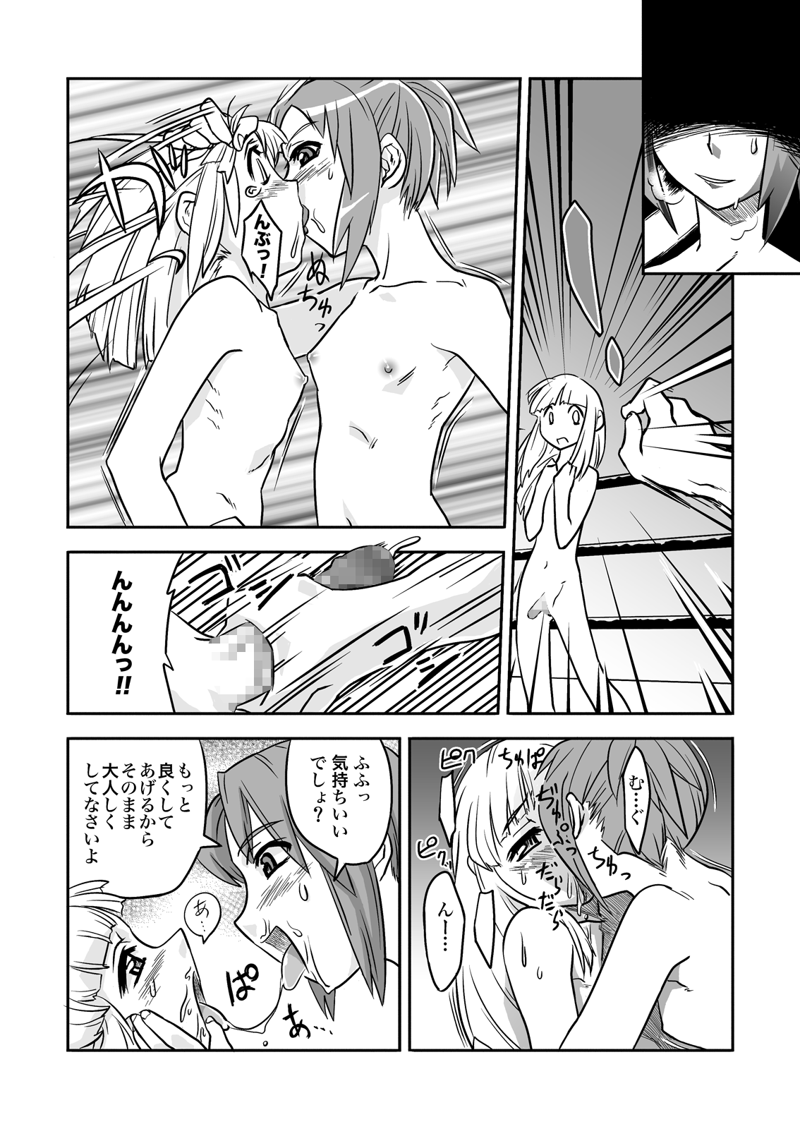 FUTACOLO-CO VOL.002 page 4 full