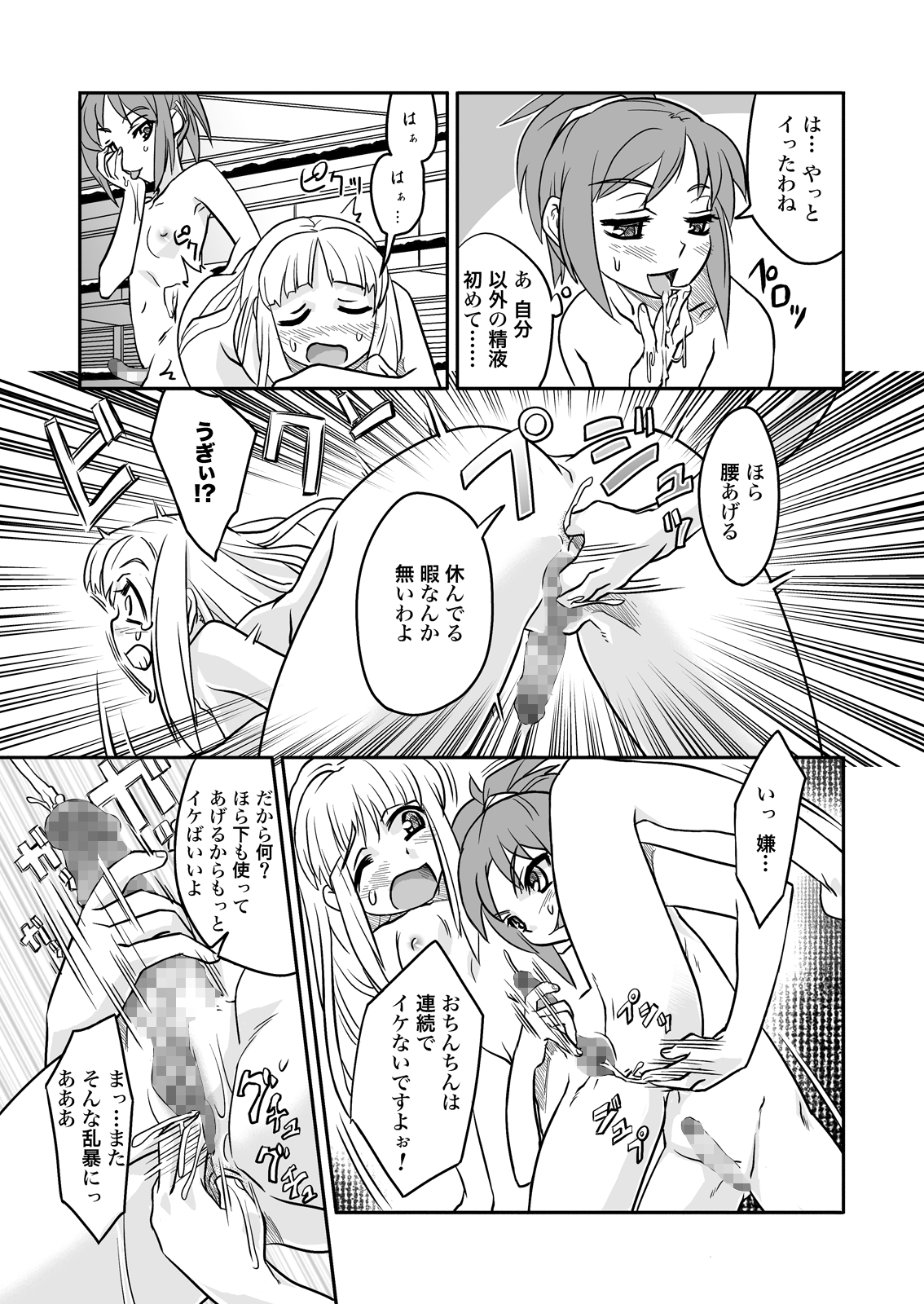 FUTACOLO-CO VOL.002 page 9 full