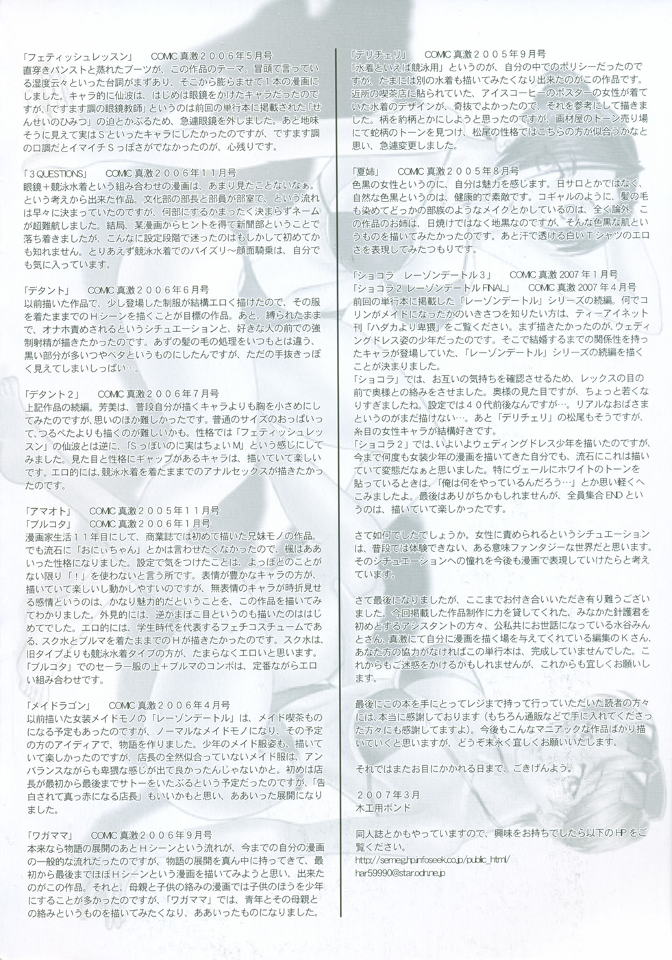 Kimitte Do-M Desho - You Must Be A Incredible Masochist | 그대는 어쩔 수 없는 M인가봐 page 6 full