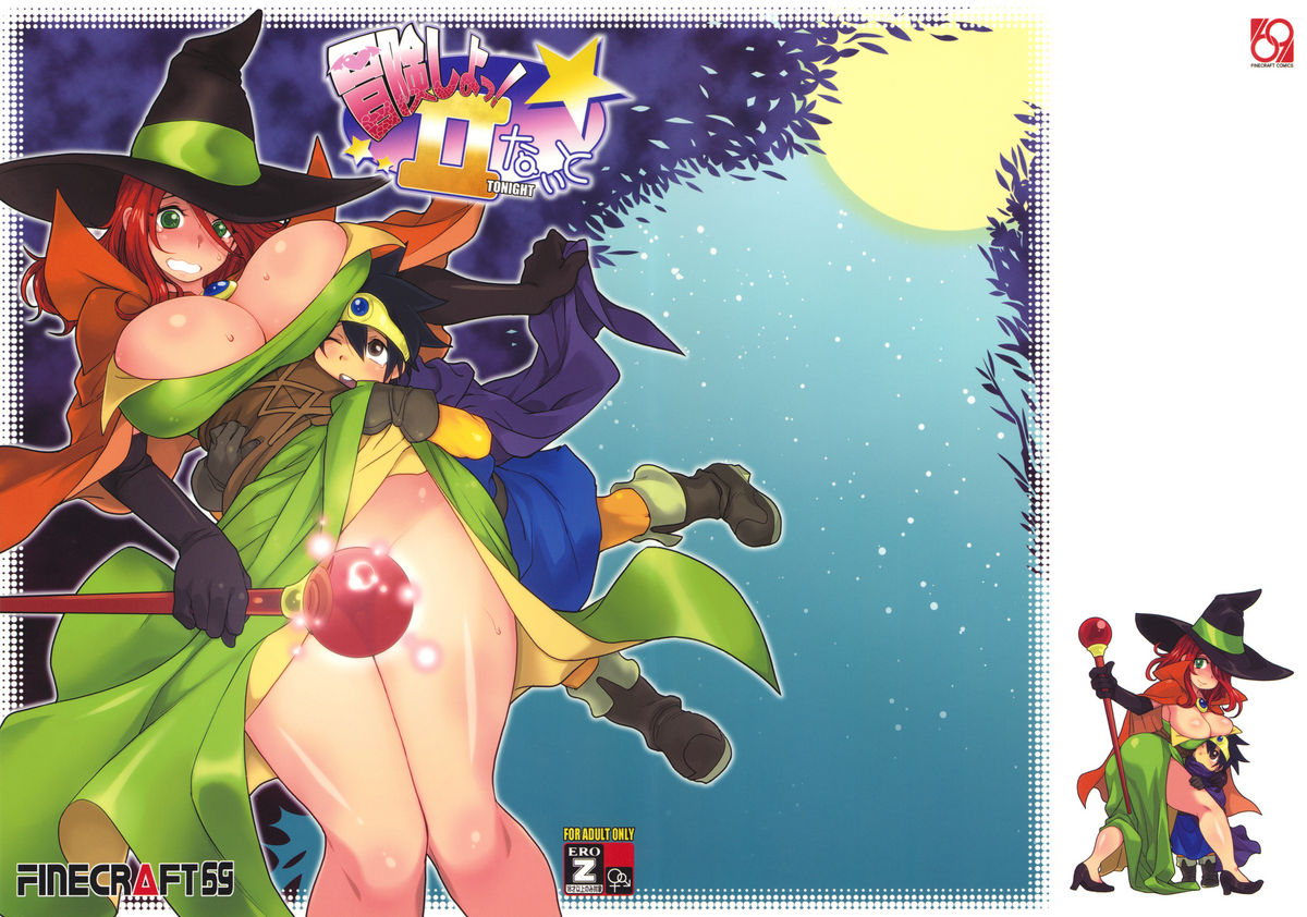 Bouken Shiyo! Tonight page 1 full