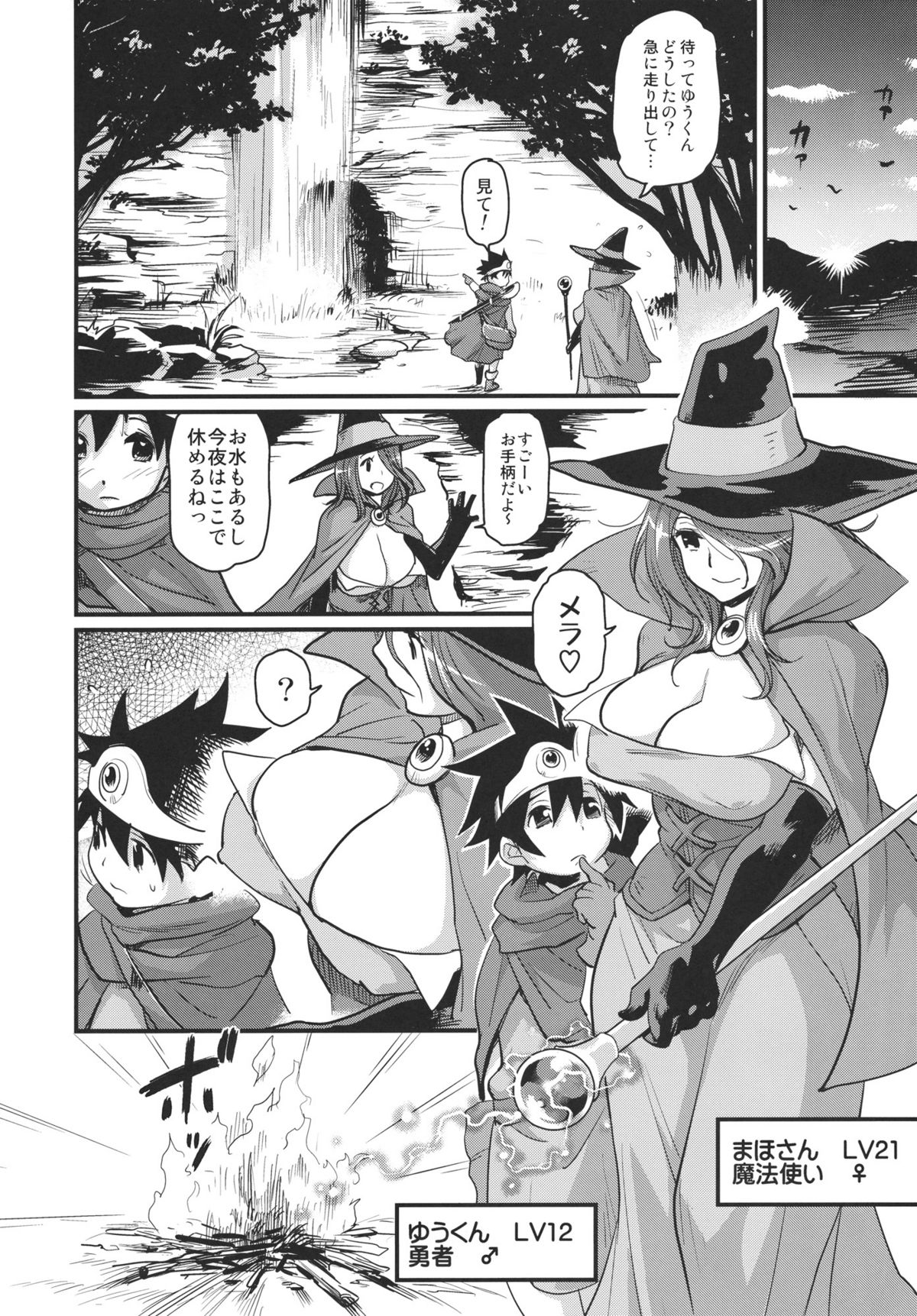 Bouken Shiyo! Tonight page 4 full