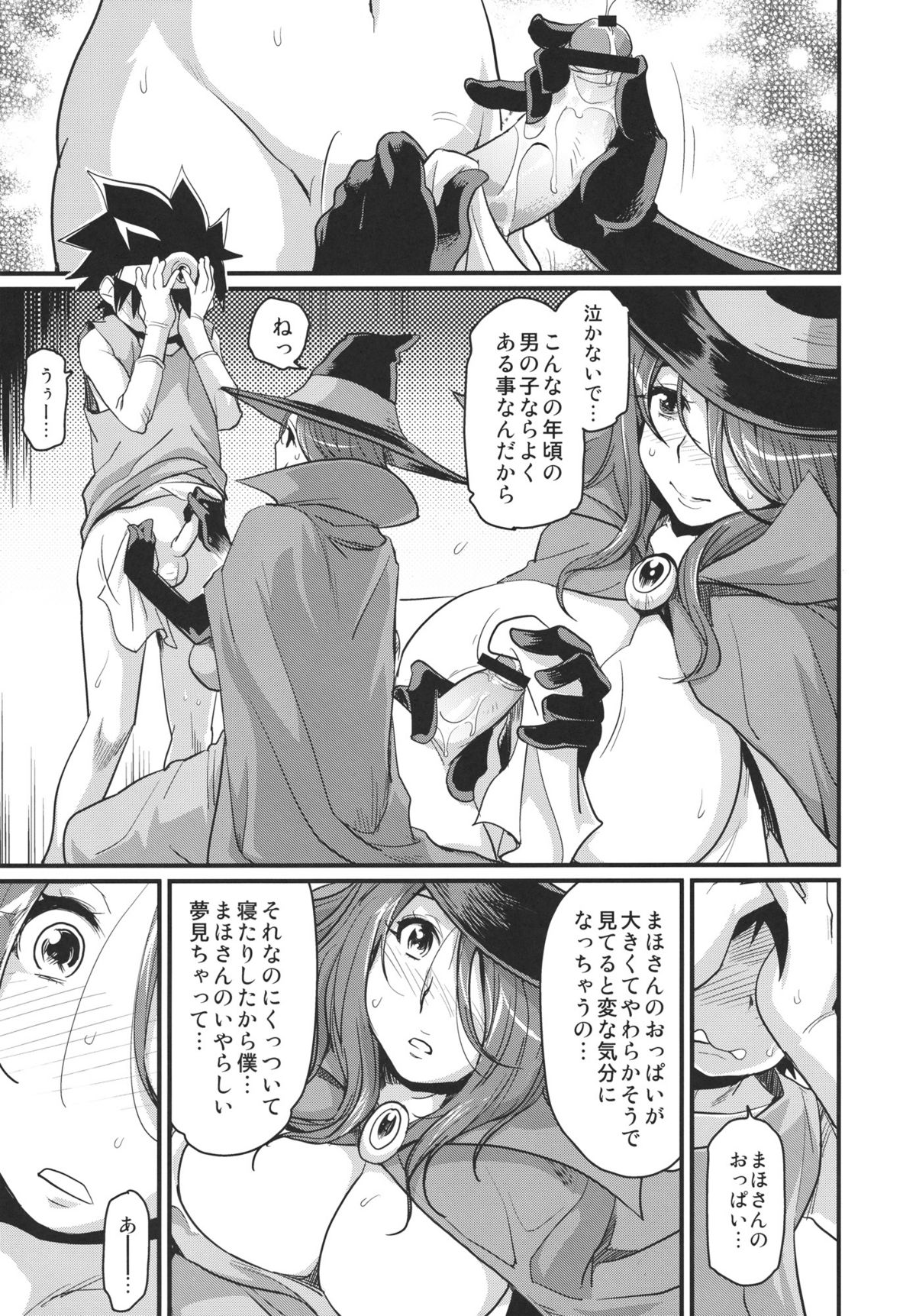 Bouken Shiyo! Tonight page 9 full