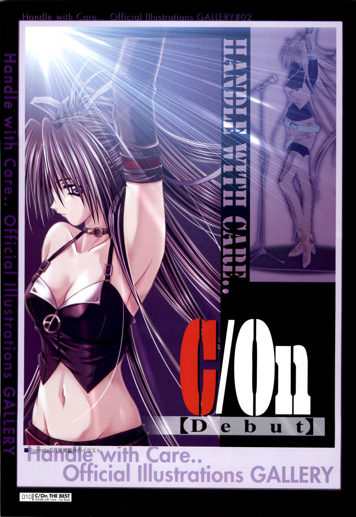 C/On THE BEST Handle with Care... OFFICIAL FAN BOOK page 10 full