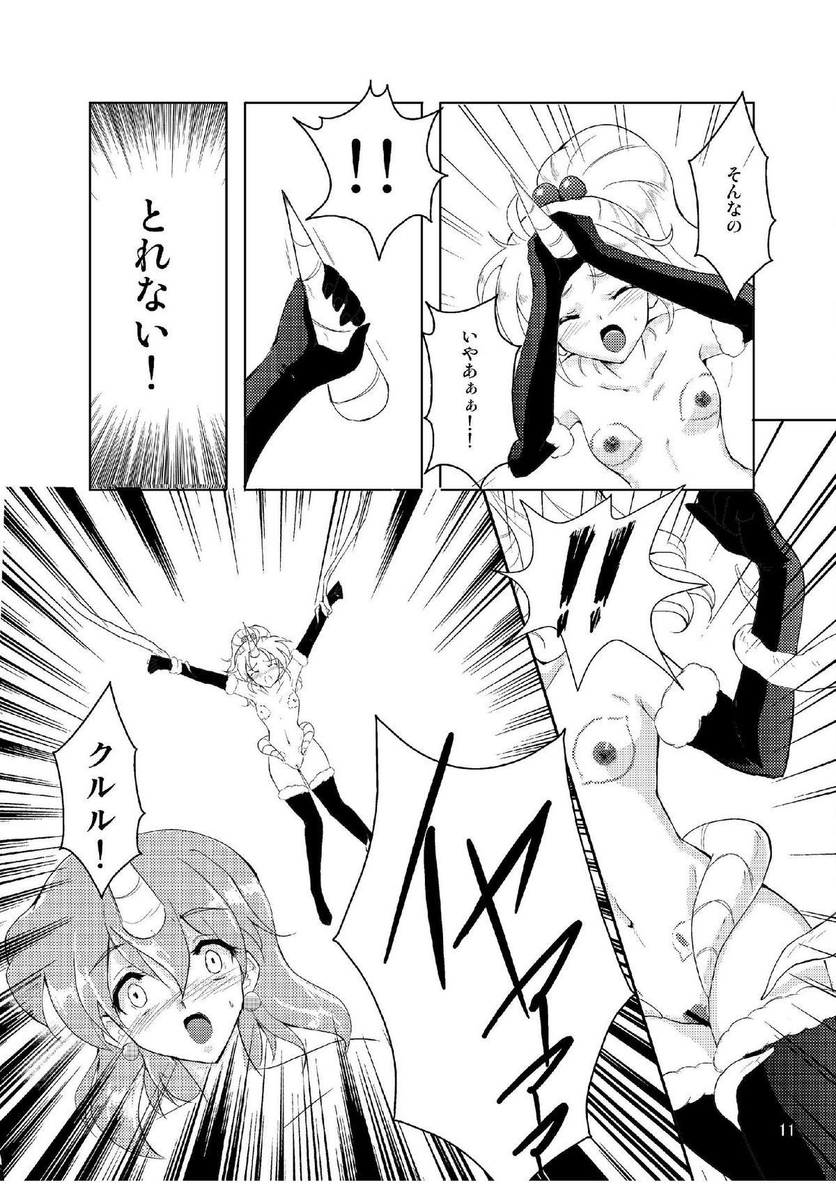 Lenna in Interstice of Dark Dimension page 10 full