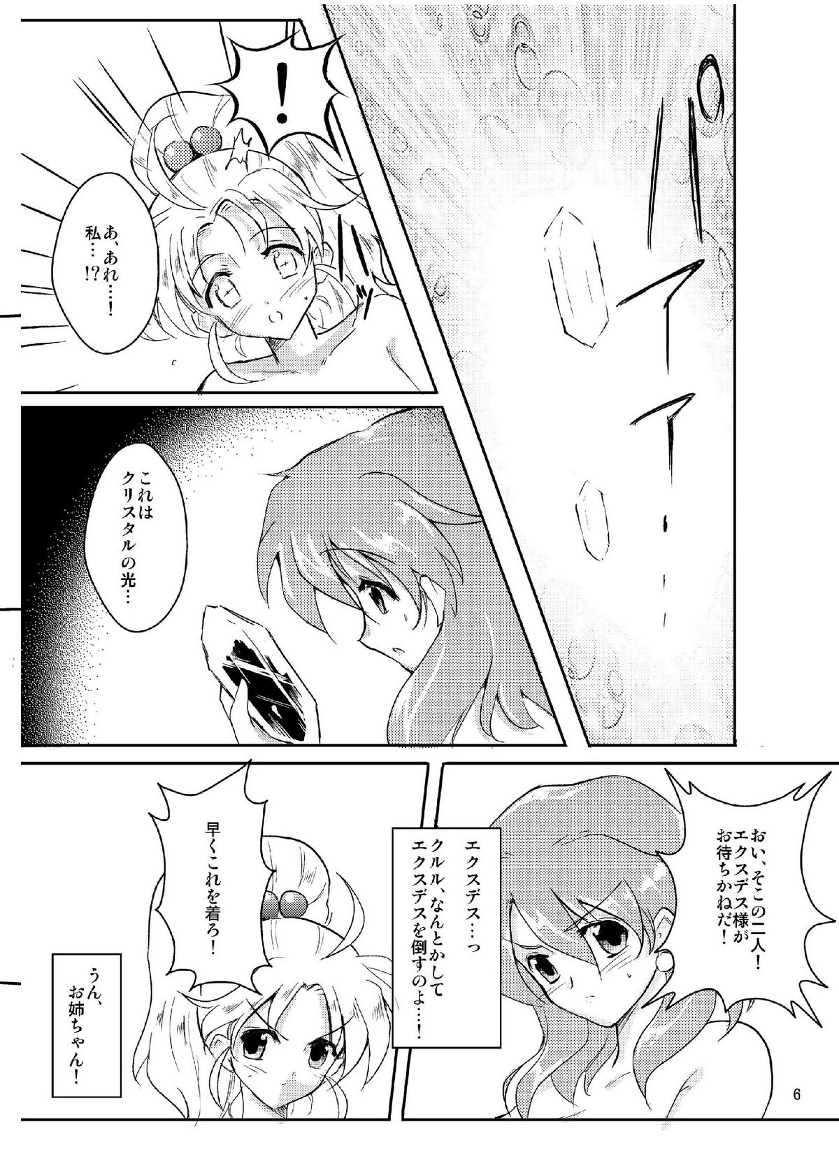 Lenna in Interstice of Dark Dimension page 5 full