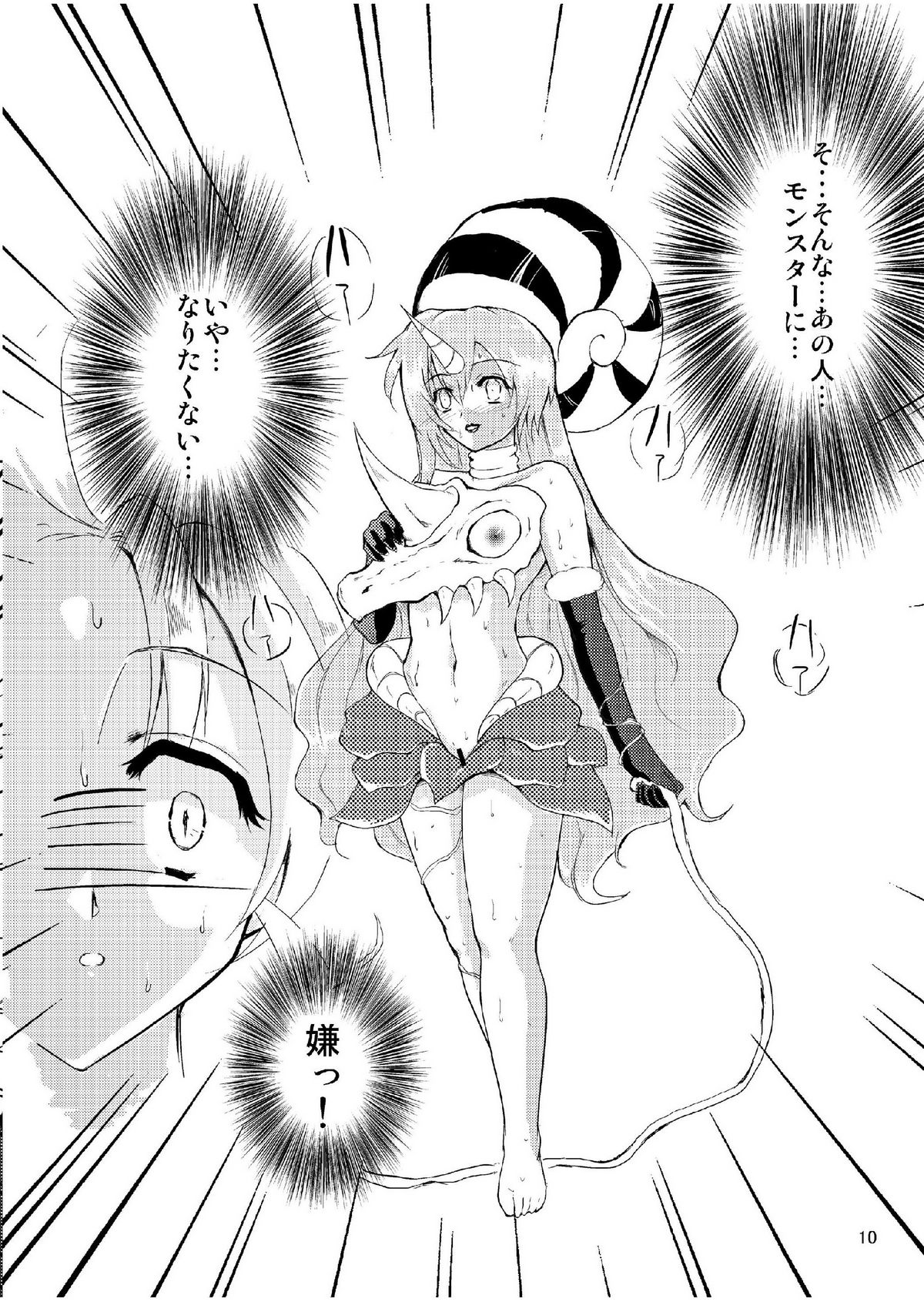 Lenna in Interstice of Dark Dimension page 9 full