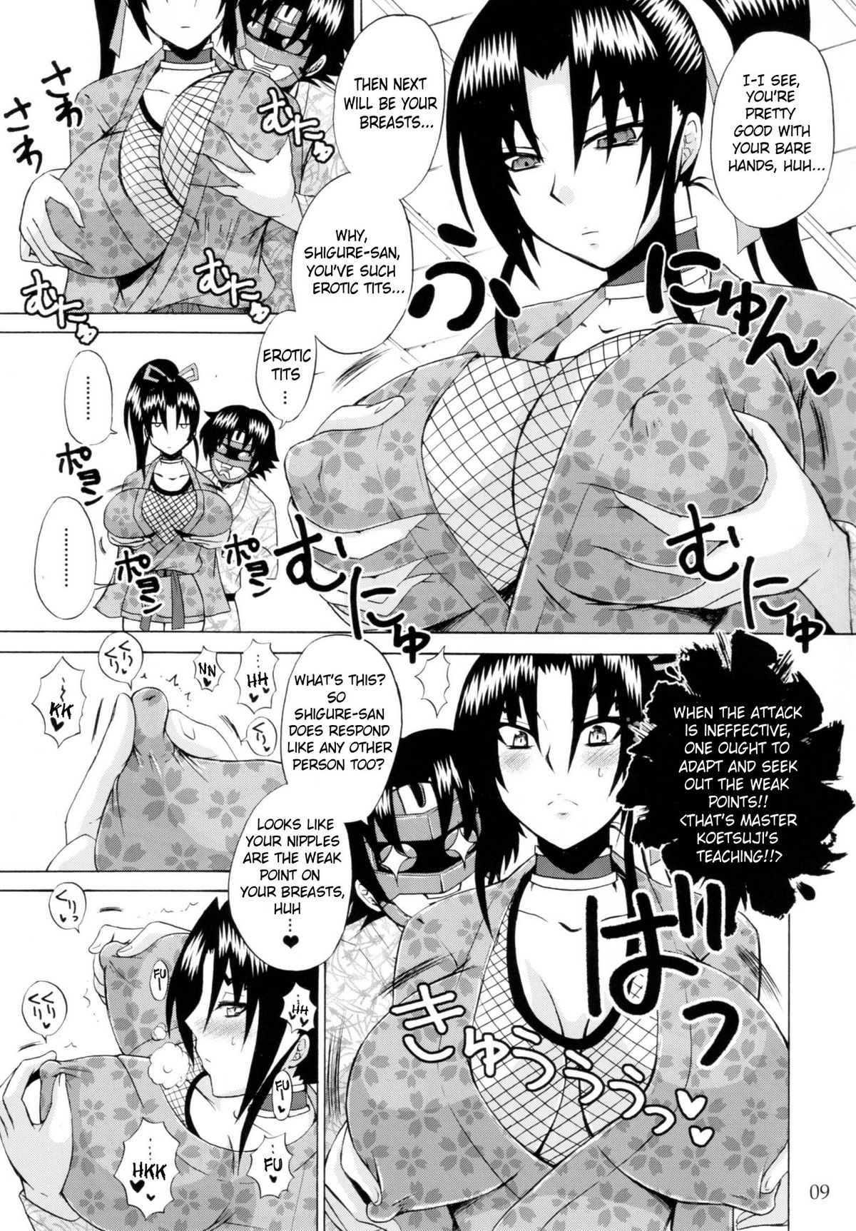 Shijou Saikyou no Deshi no Shishou Shigure 5 | The Mightiest Disciple's Teacher Shigure 5 page 8 full