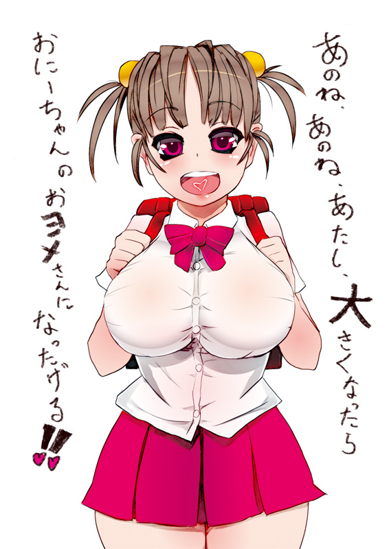 Atashi wa Oyome-san page 1 full