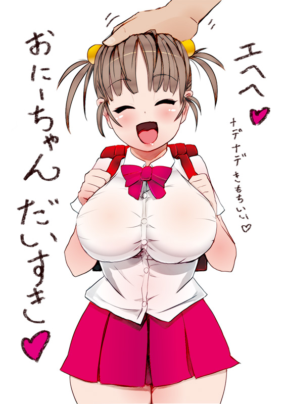 Atashi wa Oyome-san page 2 full