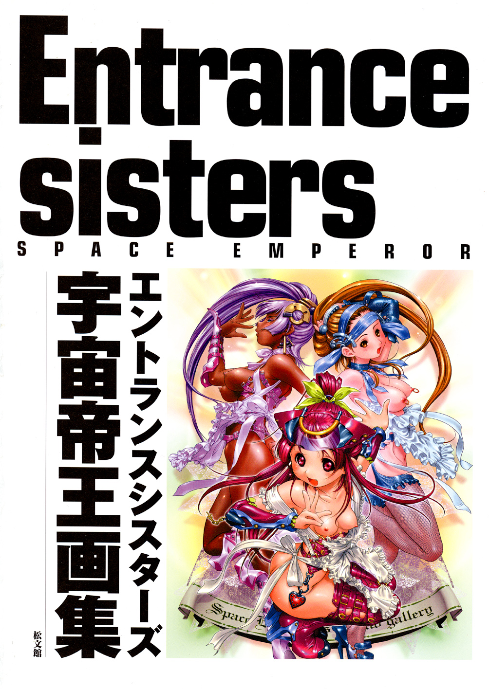 Entrance sisters page 5 full