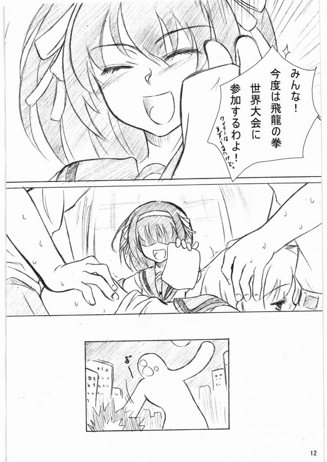 Harunegi page 10 full