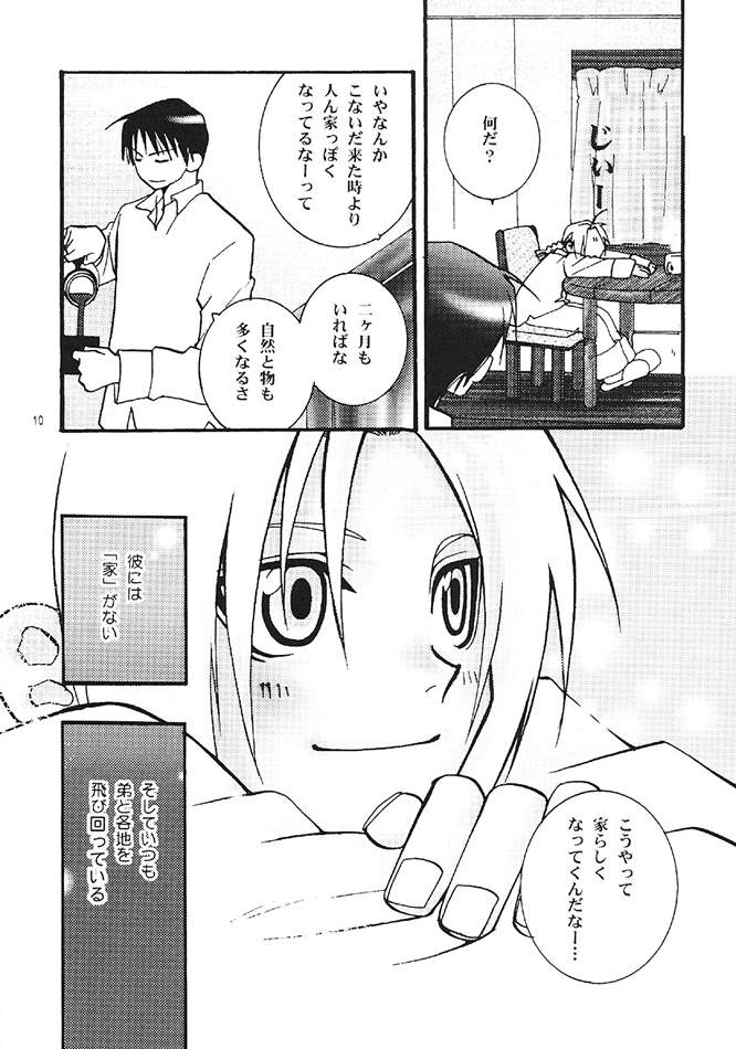 obscene act page 7 full